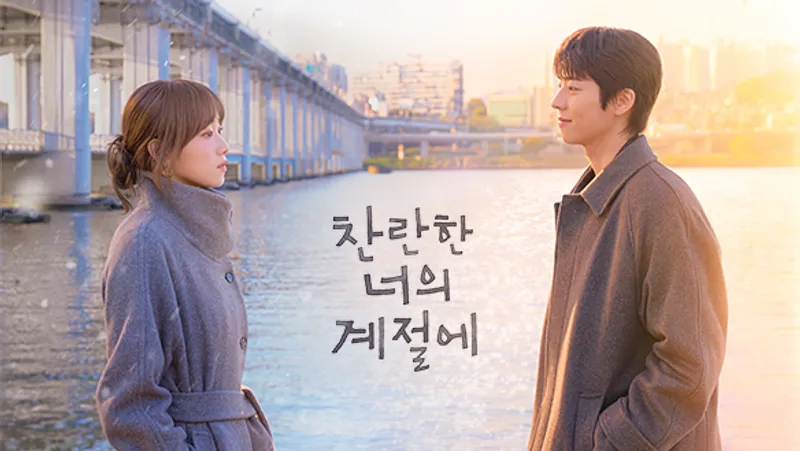 In Your Radiant Season poster