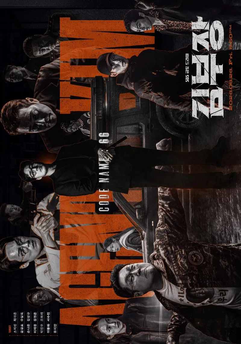 El Agente Kim se Reactiva poster