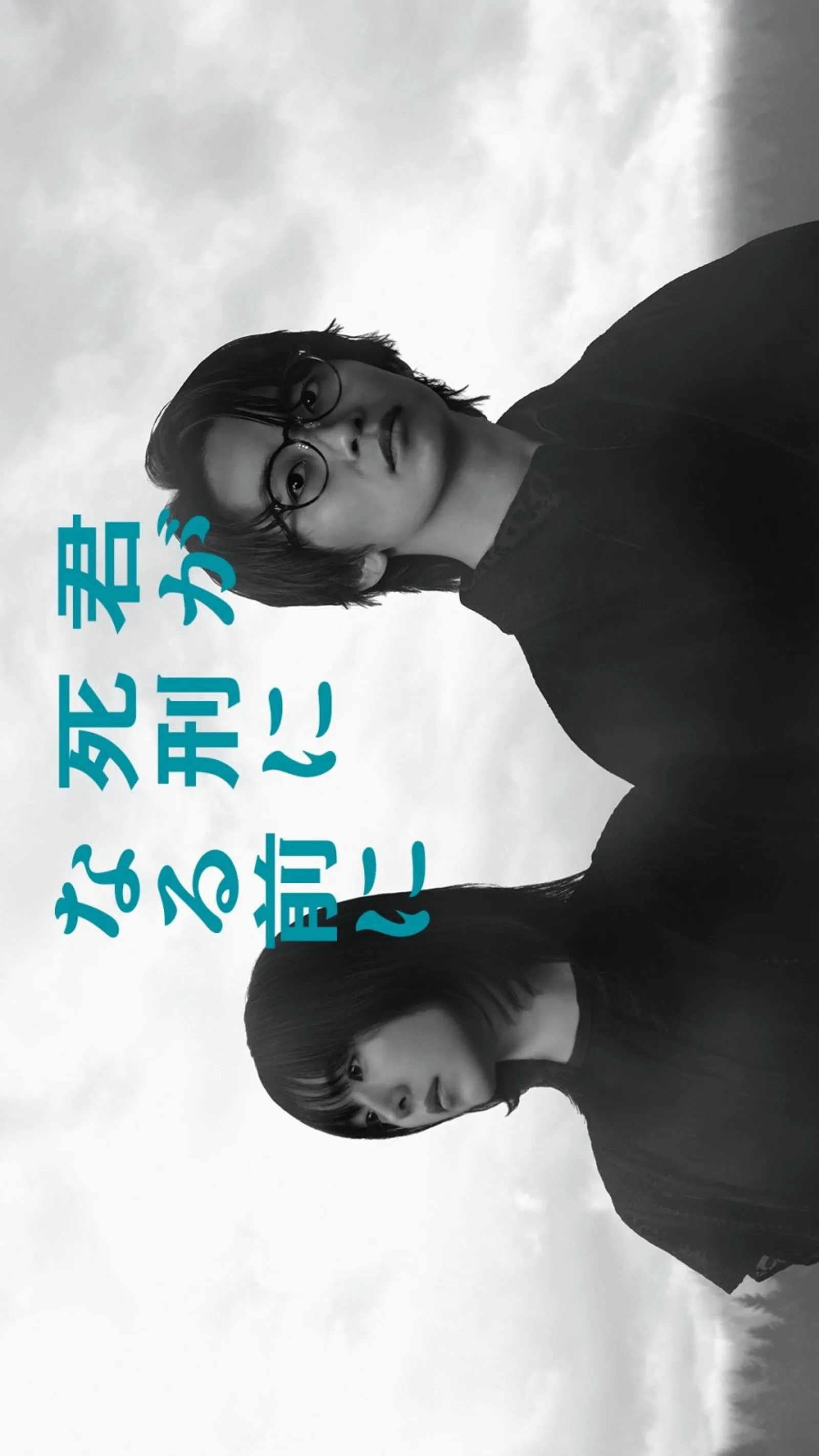 Kimi ga Shikei ni Naru Mae ni